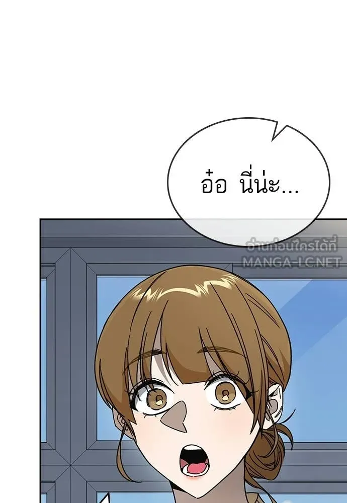 Study Group ตอนที่ 319 รูปที่ 35