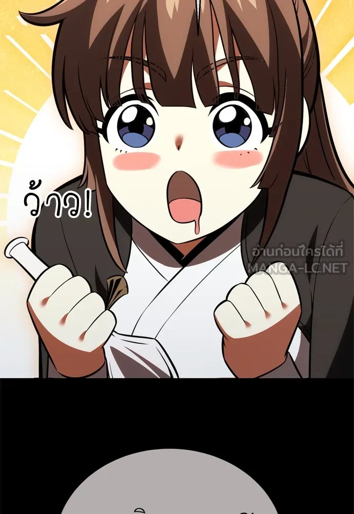 ไอ้เพลเยอร์นั่น ฉันฆ่ามันเอง ตอนที่ 26 รูปที่ 96