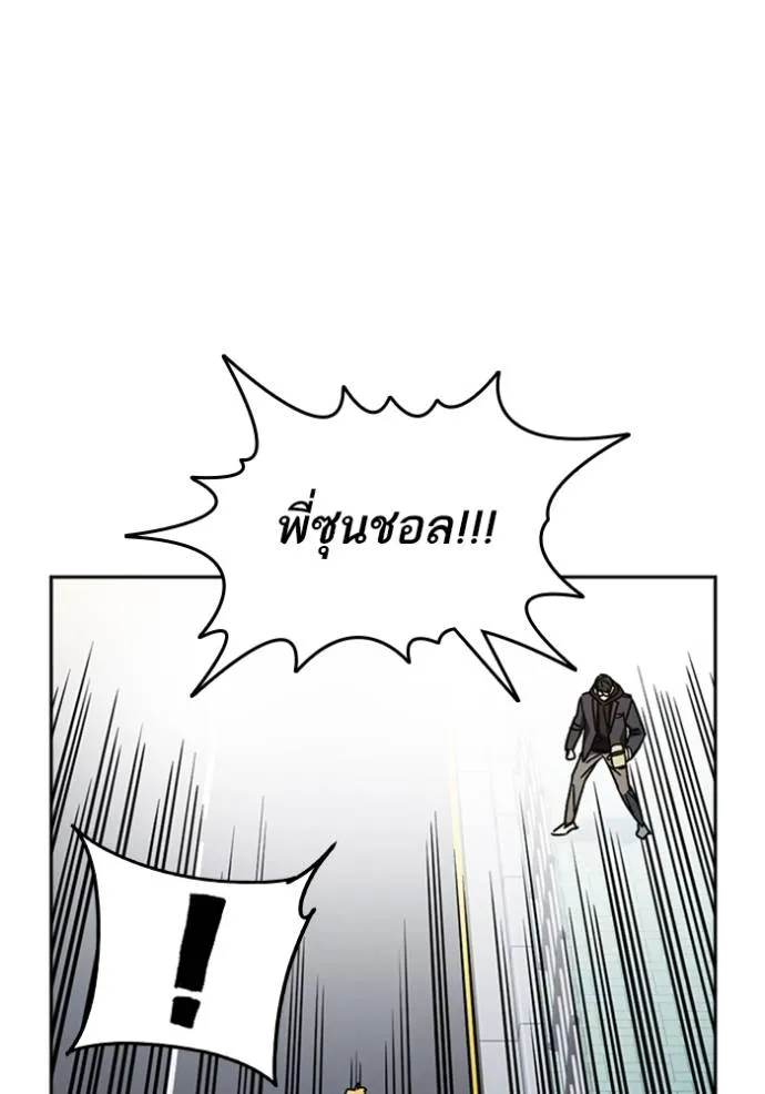Study Group ตอนที่ 263 รูปที่ 104
