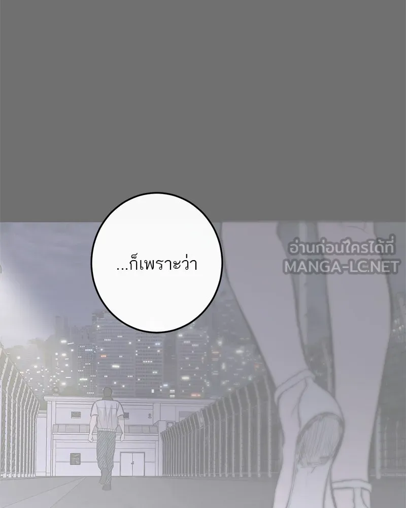 ตำนานเทพธิดาตกสวรรค์ ตอนที่ 110 รูปที่ 18