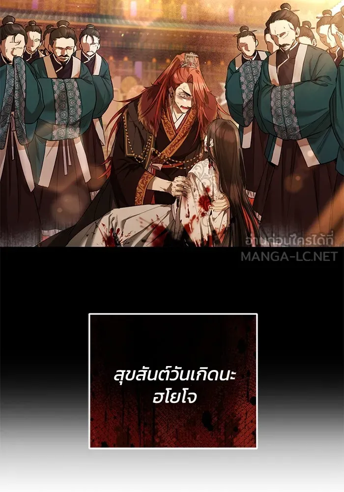 ยามหมาป่าทมิฬเพรียกหา ตอนที่ 1 รูปที่ 90