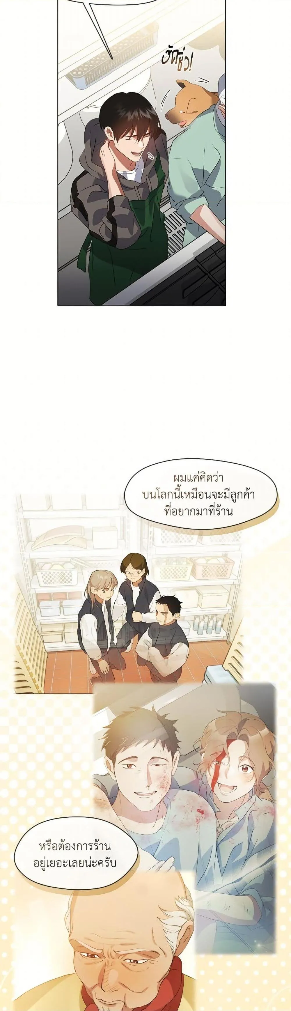 Afterlife Diner ร_านอาหารหล_งความตาย ตอนที่ ตอนที่ 75 รูปที่ 6
