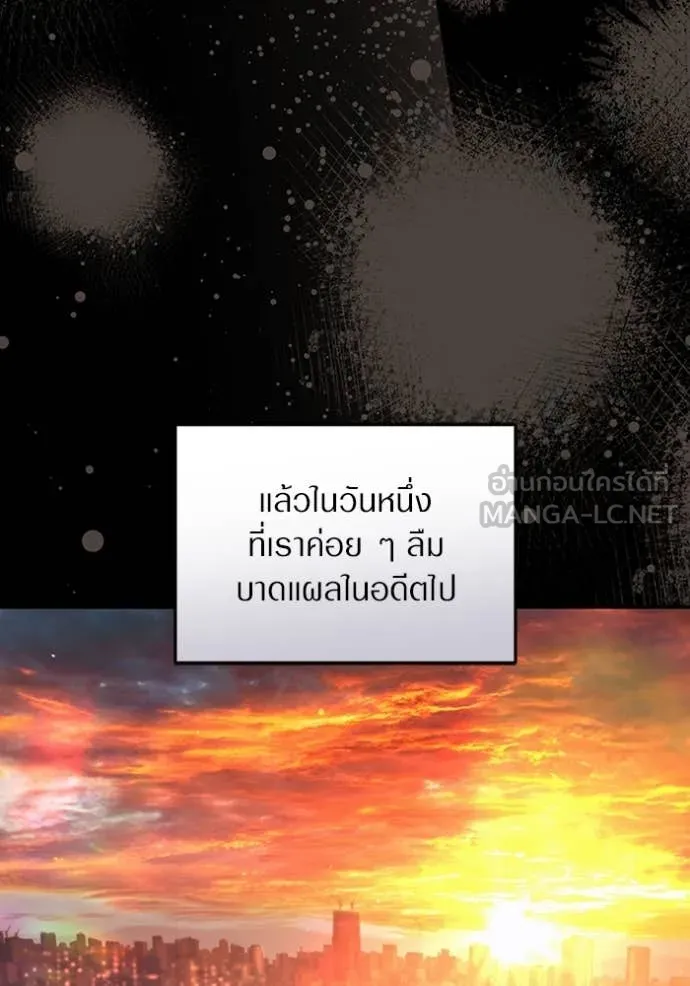 เชื่อเถอะ ฉันเป็นฮัน ตอนที่ 55 รูปที่ 57