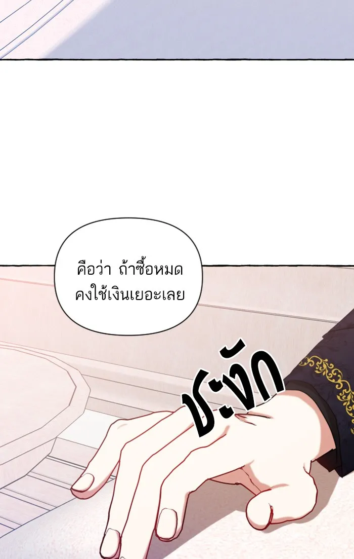 บุตรสาวของดยุกปีศาจ ตอนที่ 5 รูปที่ 86