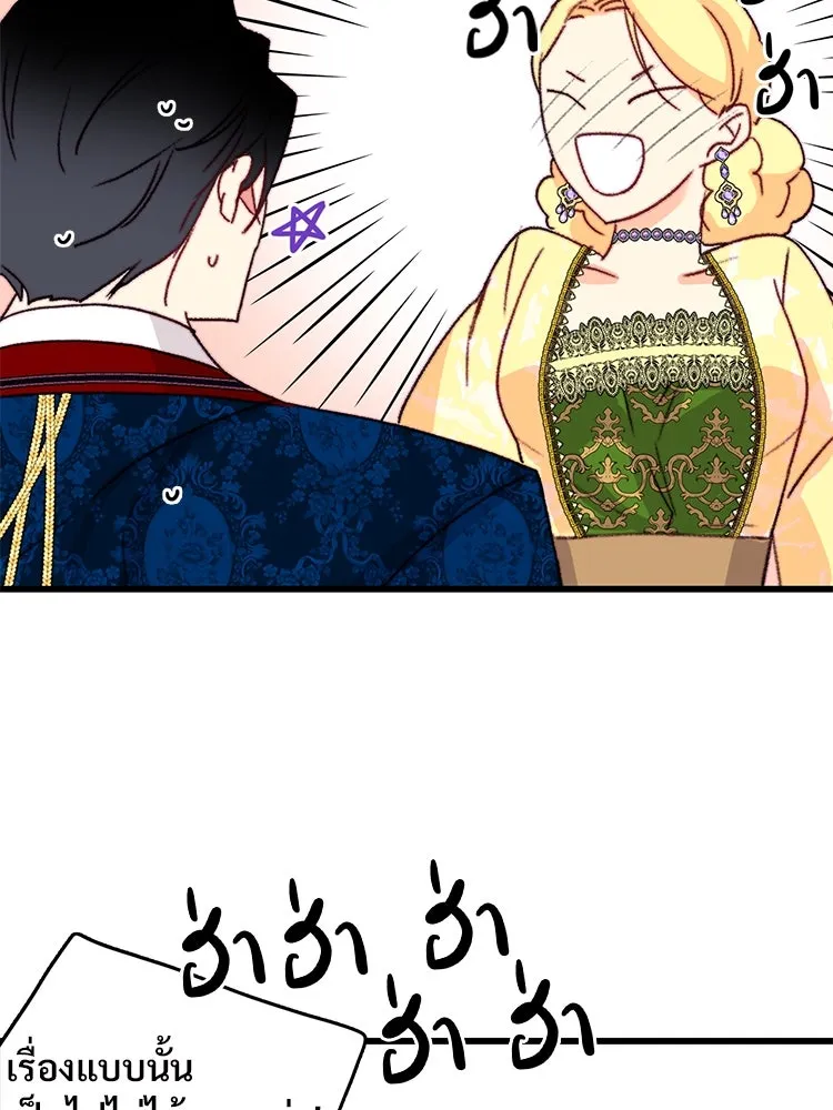 Bring the Love ตอนที่ 102 รูปที่ 82