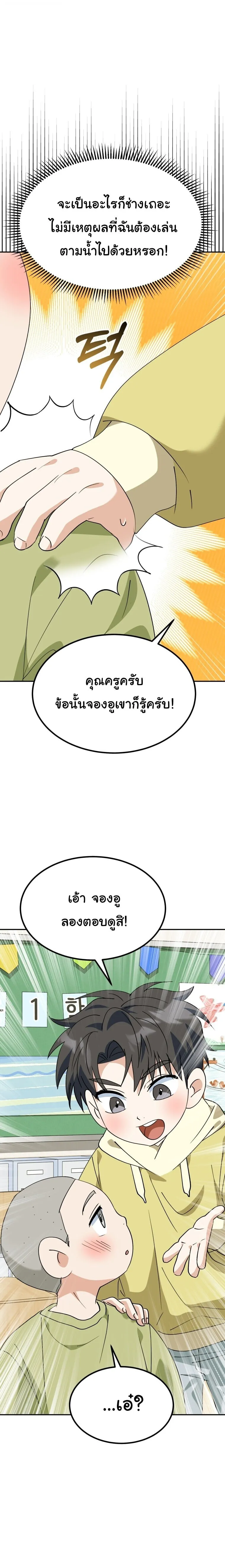I Will Raise This Family to Greatness ซ_อ_โอกต_ญญ_จะกอบก_ครอบคร_วน_เอง_ ตอนที่ ตอนที่ 64 รูปที่ 15