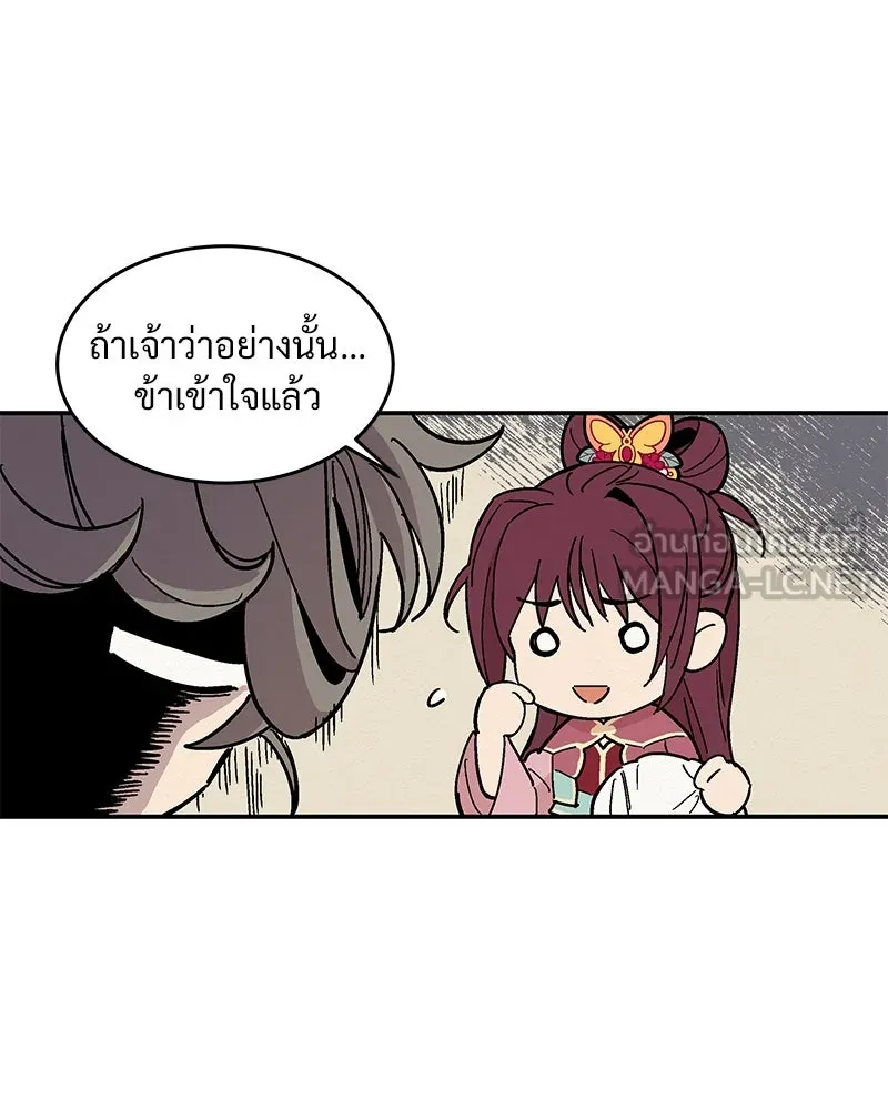 ข้าต้องไม่ใช่พระชายา ตอนที่ 12 รูปที่ 9