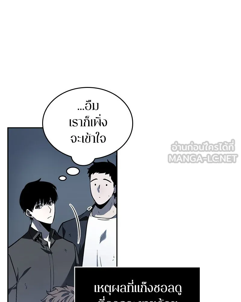 Omniscient Reader อ่านชะตาวันสิ้นโลก ตอนที่ 04 การเสแสร้งก็นับเป็นความดี(2) รูปที่ 24