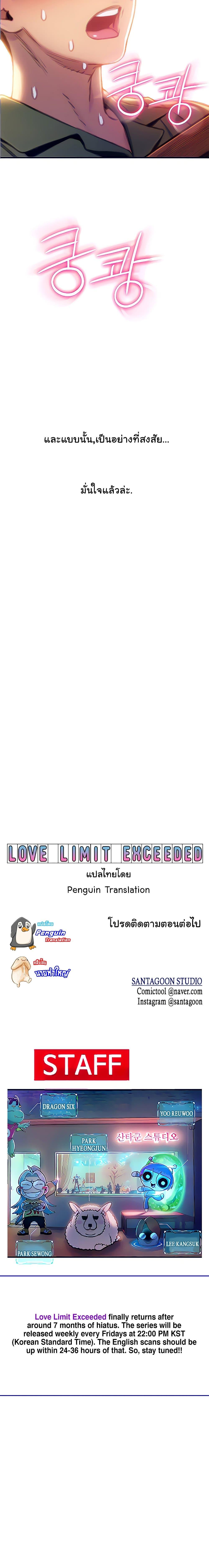 Doujin-Lc- อ่าน โดจิน มังฮวา เกาหลี ญี่ปุ่น จีน แปลไทย Love Limit Exceeded รักเกินพิกัด ตอนที่ 1 2 3 4 5 6 7 8 9 10 11 12 13 14 ฟรี ไม่มีโฆษณา อ่าน โดจิน Manhwa เกาหลี ญี่ปุ่น จีน เรามีครบ คัดมาให้เน้นๆ โดจิน 18+ รับประกันความฟินโดย  Doujin Lc