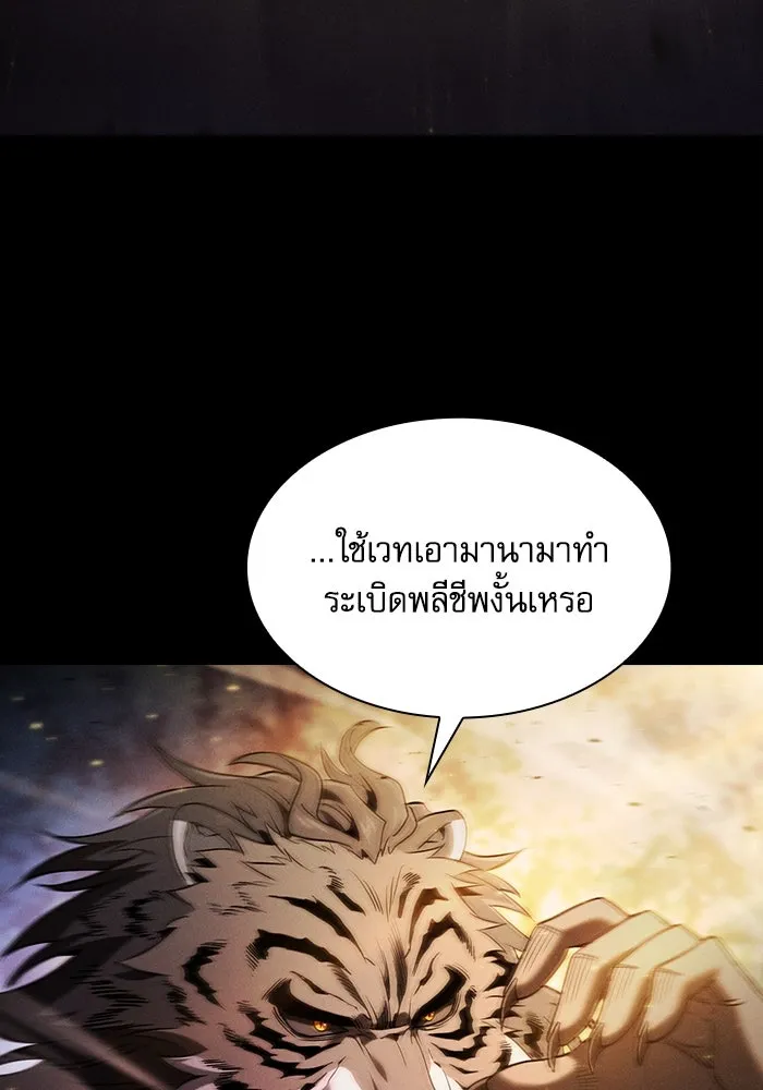 นักดาบอัจฉริยะจากอะคาเดมี ตอนที่ 68 รูปที่ 7