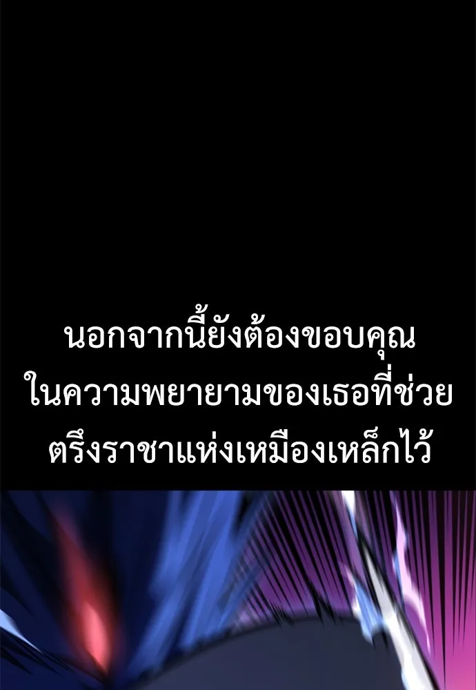 ไอ้เพลเยอร์นั่น ฉันฆ่ามันเอง ตอนที่ 33 รูปที่ 155