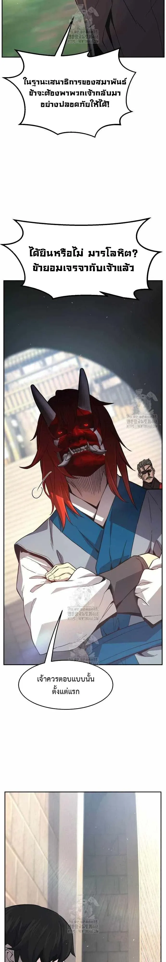 Absolute Sword Sense เซ_ยนส_มผ_สดาบ ตอนที่ ตอนที่ 151 รูปที่ 20