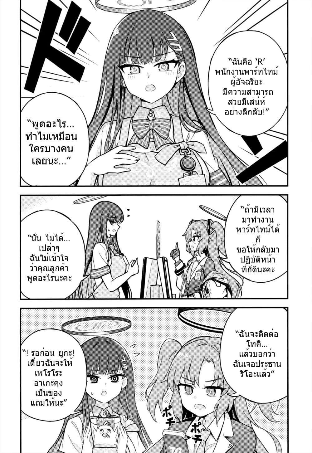 Manga-lc-com อ่านมังงะ อ่านการ์ตูน ออนไลน์ ฟรี Blue Archive Seiroku Angel 24-ji By MRM Lab ตอนที่ 1 2 3 4 5 6 7 8 9 10 11 12 13 14 ฟรี ไม่มีโฆษณา Manga-lc - อ่าน มังงะ อ่าน การ์ตูน ออนไลน์ อ่านมังงะ ฟรี