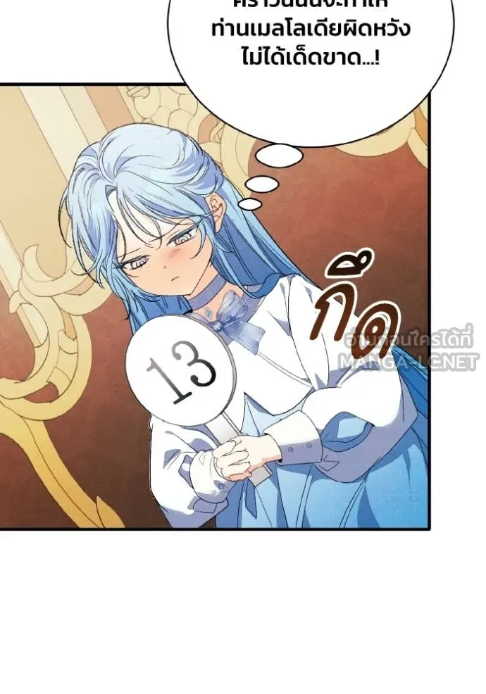 รักนะคะ ป๊ะป๋า ตอนที่ 41 รูปที่ 51