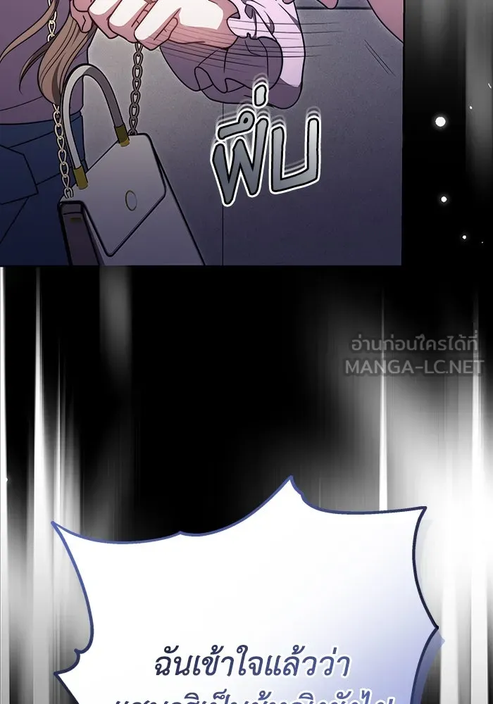 ละลายรักให้ล้นใจ ตอนที่ 37 รูปที่ 42