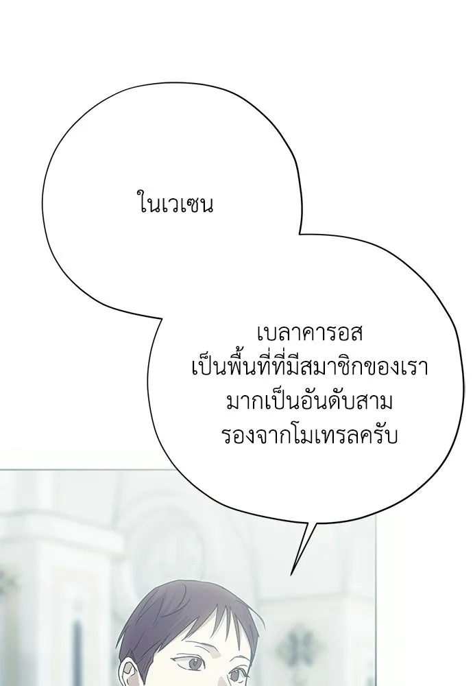 คมเขี้ยวชำระแค้น ตอนที่ 44 รูปที่ 124