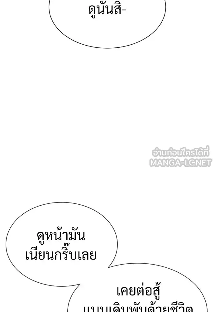 นักฆ่าย้อนวัย ตอนที่ 59 รูปที่ 105