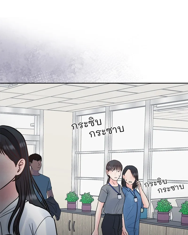 รักนี้ไม่ต้องมีเซนส์ ตอนที่ 26 รูปที่ 97