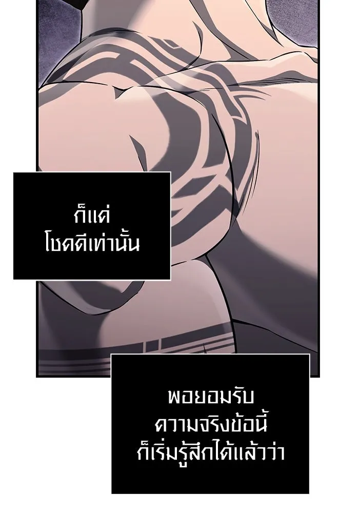 เอาชีวิตรอดในเกมฉบับคนเถื่อน ตอนที่ 79 ชั่งน้ำหนัก รูปที่ 149