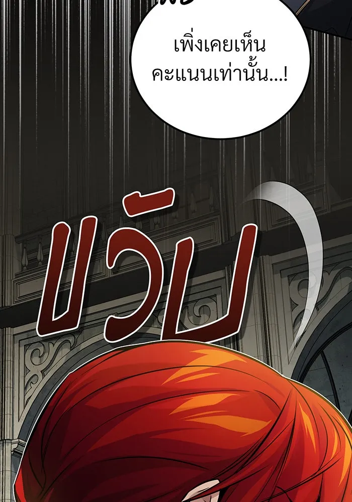 จอมเวทเกิดใหม่ในรอบ 66666 ปี ตอนที่ 74 รูปที่ 70