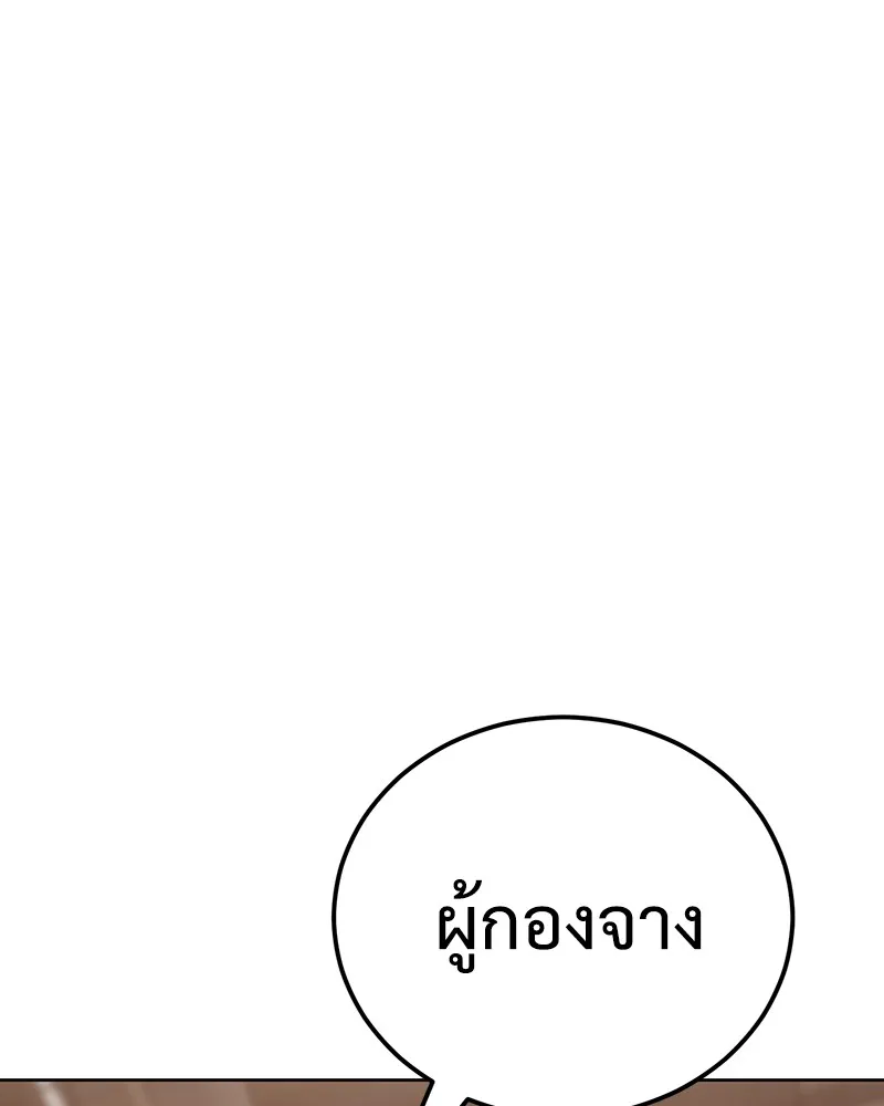 แบคXX ตอนที่ 3 รูปที่ 34