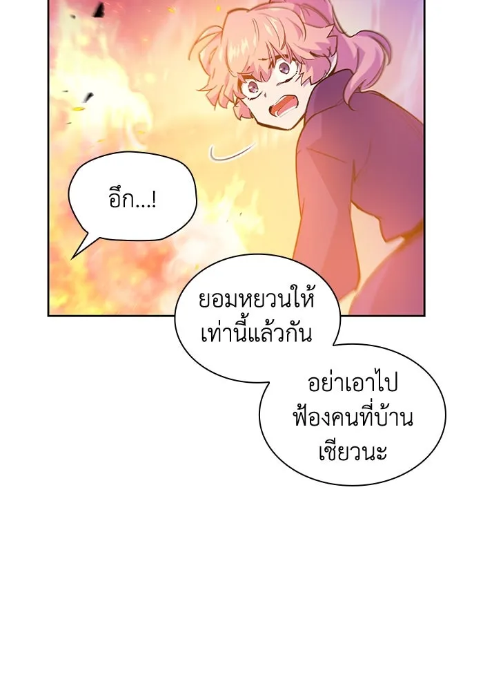 ฟิลเลียโรเซ่กับคำทำนายแห่งมงกุฎหนาม ตอนที่ 37 รูปที่ 26