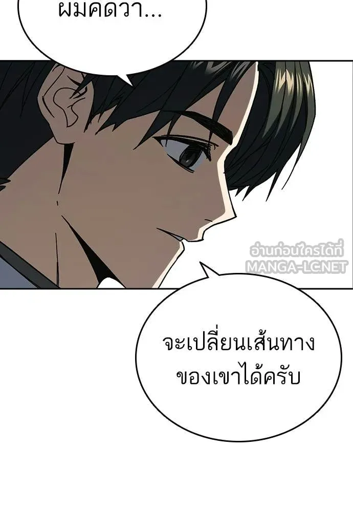 Study Group ตอนที่ 316 รูปที่ 28