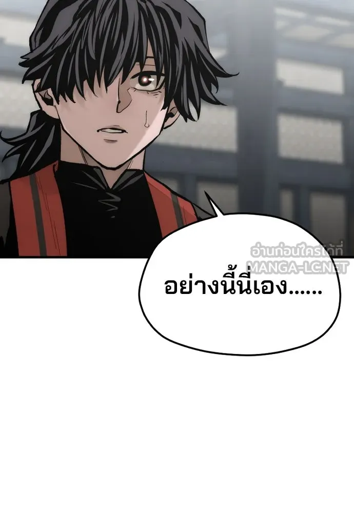 เส้นทางสู่เทพมาร ตอนที่ 120 รูปที่ 171