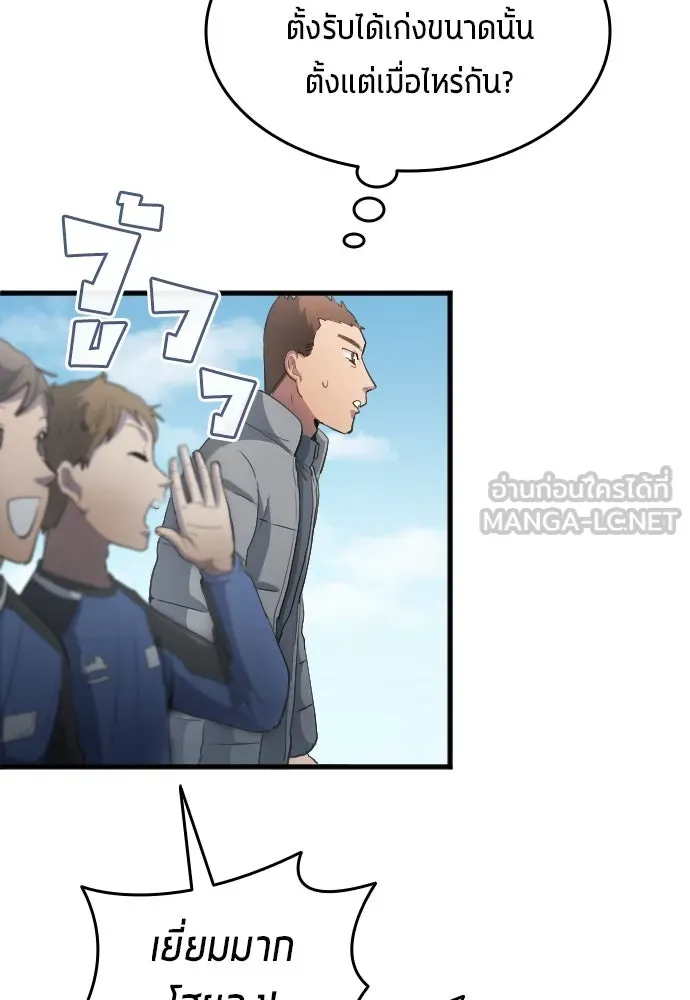 นักเตะแข้งสวรรค์ ตอนที่ 25 รูปที่ 45
