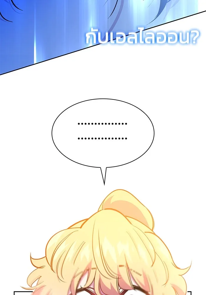 ฟิลเลียโรเซ่กับคำทำนายแห่งมงกุฎหนาม ตอนที่ 47 รูปที่ 26