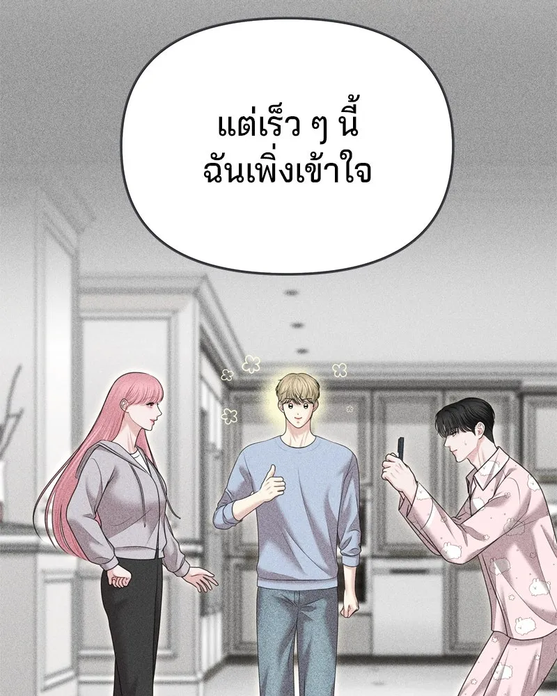 จ้า แม่คนสวย ตอนที่ 33 รูปที่ 32