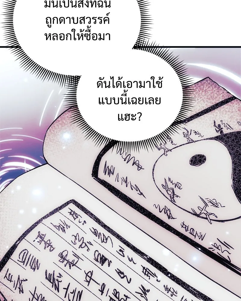 สัปดาห์นี้งดอัปตอนใหม่ ตอนที่ 69 รูปที่ 61
