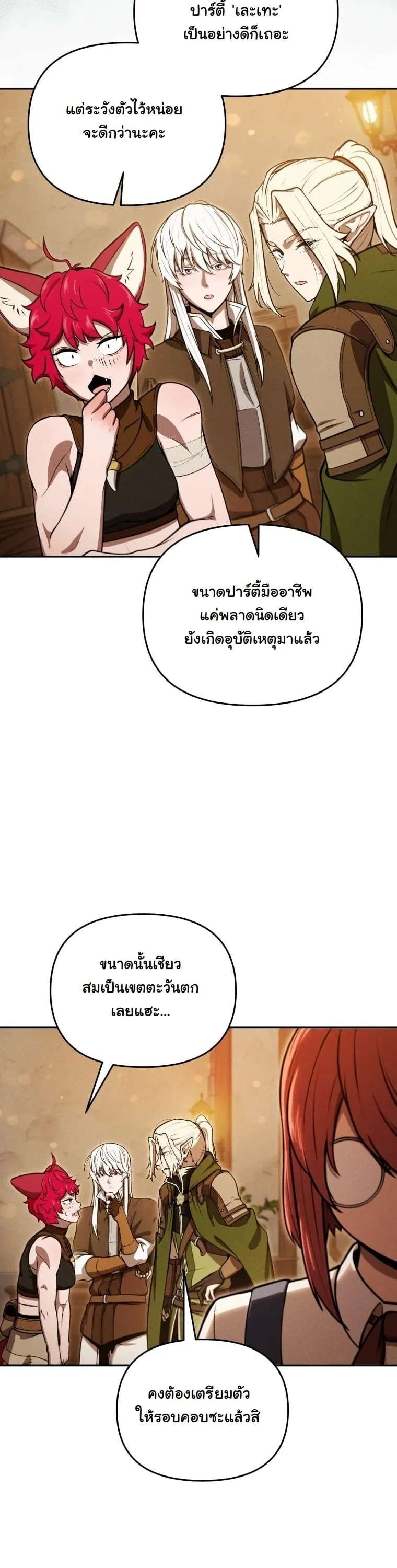 Dungeon Gourmet อ_ศว_นเป_บพ_สดาร เปล_ยนม_งกรให_เป_นเมน_เด_ด ตอนที่ ตอนที่ 31 รูปที่ 41