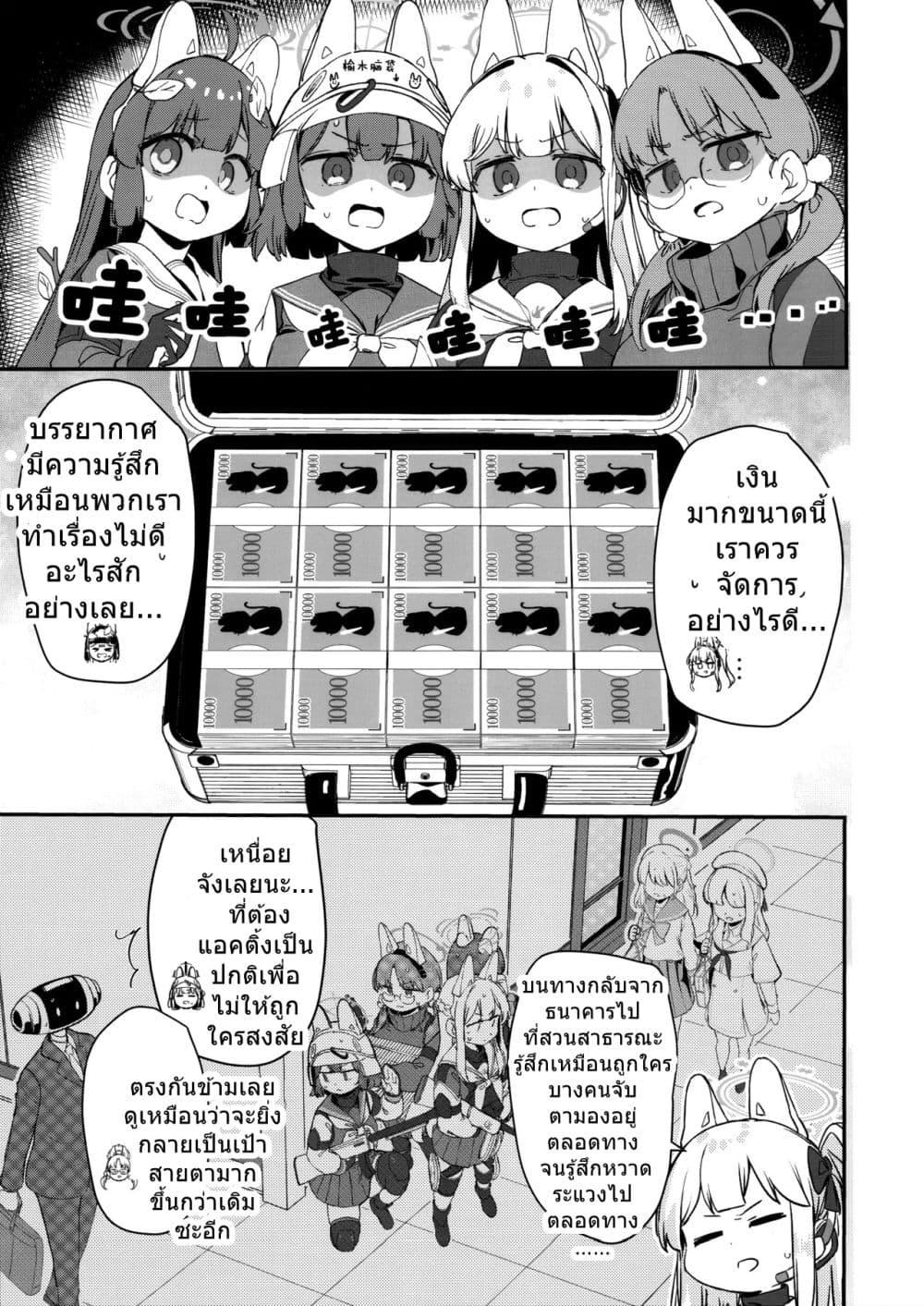 Manga-lc-com อ่านมังงะ อ่านการ์ตูน ออนไลน์ ฟรี Blue Archive RABBIT Shoutai ga Gouyuu suru Hanashi By ranfu ตอนที่ 1 2 3 4 5 6 7 8 9 10 11 12 13 14 ฟรี ไม่มีโฆษณา Manga-lc - อ่าน มังงะ อ่าน การ์ตูน ออนไลน์ อ่านมังงะ ฟรี