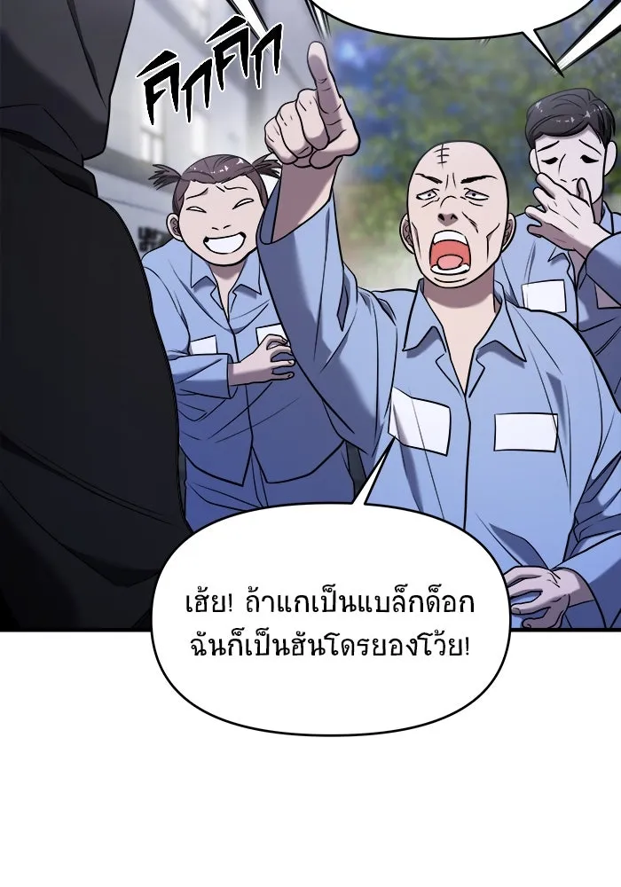 วายร้ายก็อยากมีรัก ตอนที่ 56 รูปที่ 46