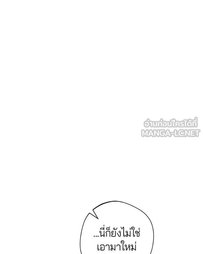 ถ้าเป็นนางร้าย ตอนที่ 53 รูปที่ 43