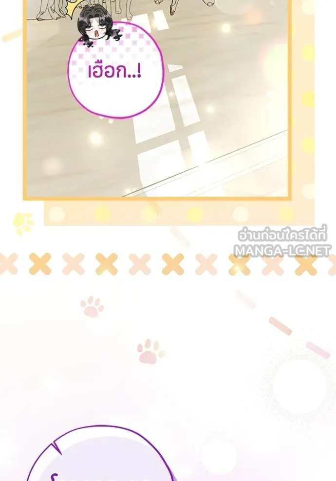 ป๊ะป๋าขา หนูลาแล้ว ตอนที่ 65 รูปที่ 90