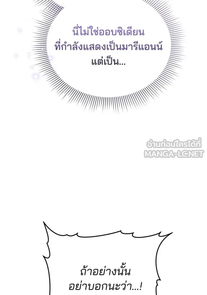 เจ้าสาวอัคนีดำ ตอนที่ 92 รูปที่ 126