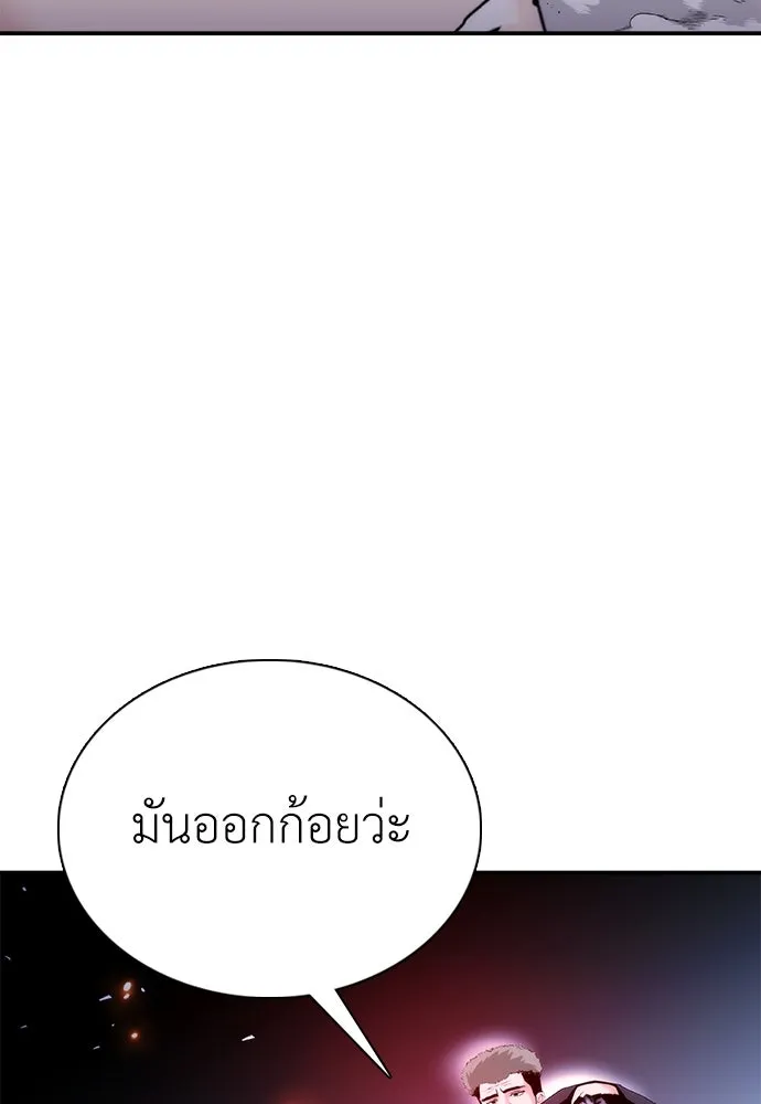 สุภาพบุรุษสูทดำ ตอนที่ 30 รูปที่ 2