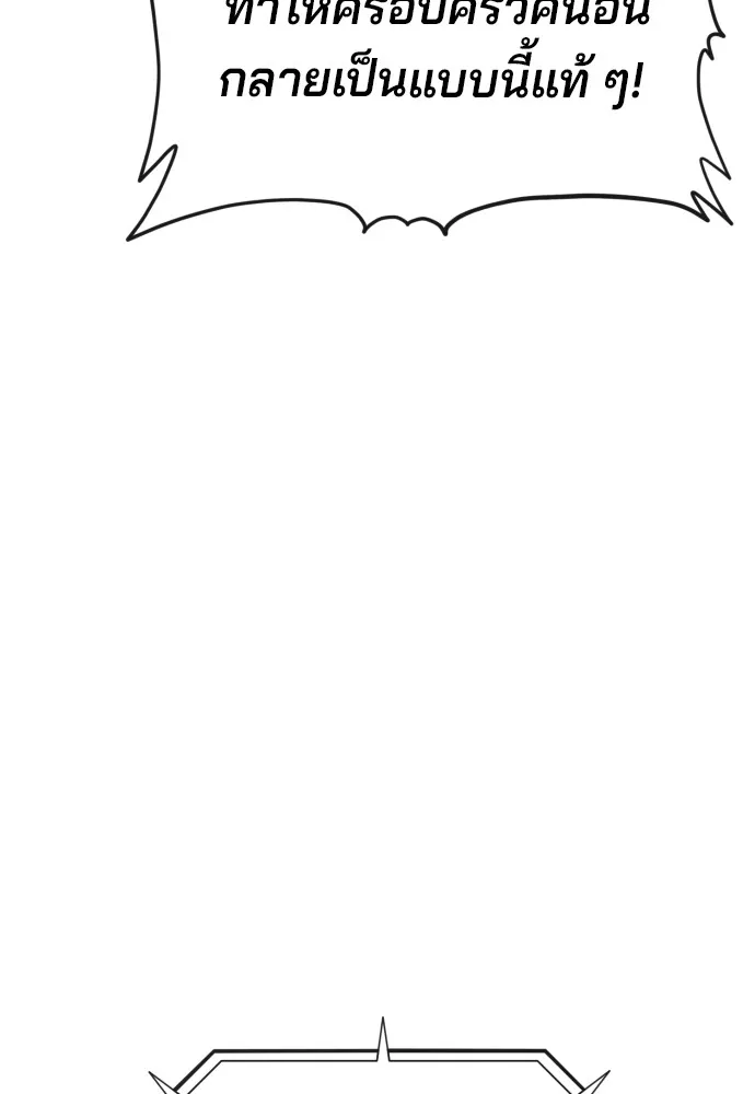 สนิมเชือดเลือดสาด ตอนที่ 3 รูปที่ 110