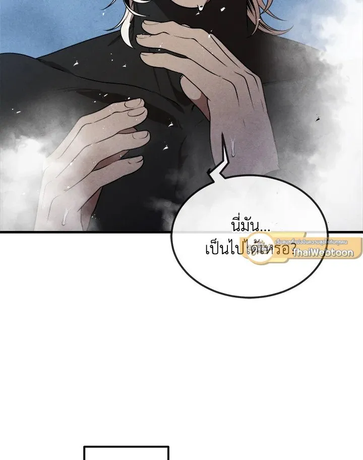 Legendary Youngest Son of the Marquis House ตอนที่ ตอนที่ 116 รูปที่ 81