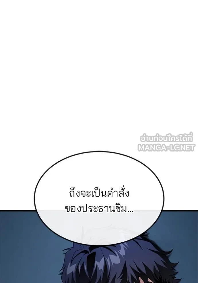 สนิมเชือดเลือดสาด ตอนที่ 33 รูปที่ 115