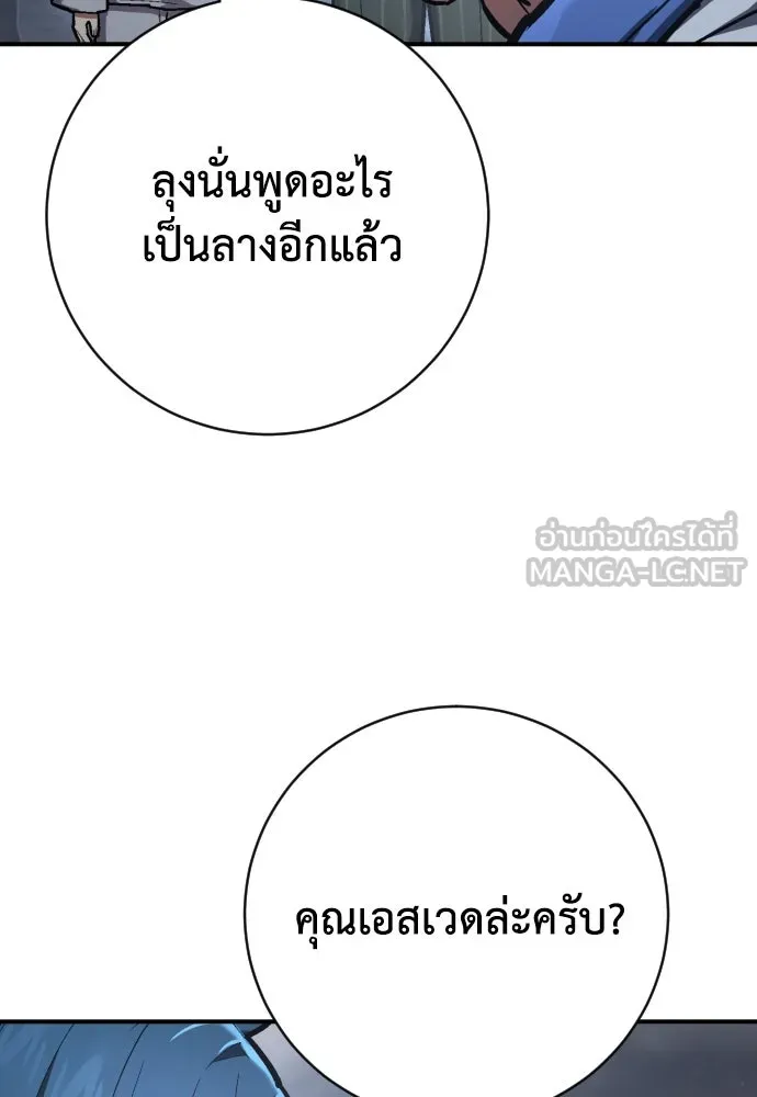 เพชฌฆาตลงทัณฑ์ ตอนที่ 41 รูปที่ 117