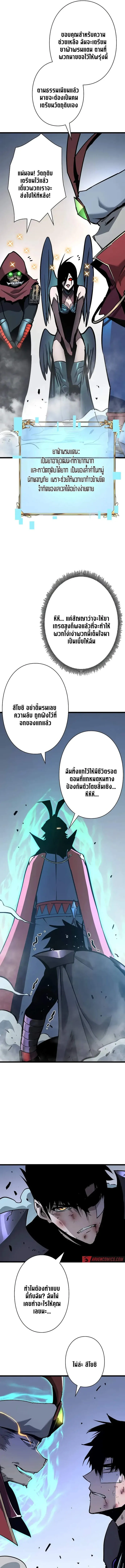 Become the Strongest Hero Through the Cheat System กลายเป_นฮ_โร_ท_แข_งแกร_งท_ส_ดด_วยระบบโกงส_ดเทพ ตอนที่ ตอนที่ 58 รูปที่ 3