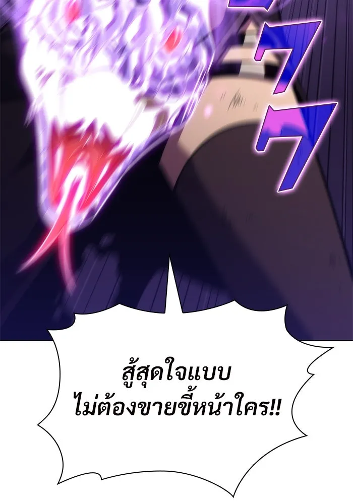 ผู้เล่นหน้าใหม่เลเวลแมกซ์ ตอนที่ 81 แขกที่ไม่ได้รับเชิญ (3) รูปที่ 85