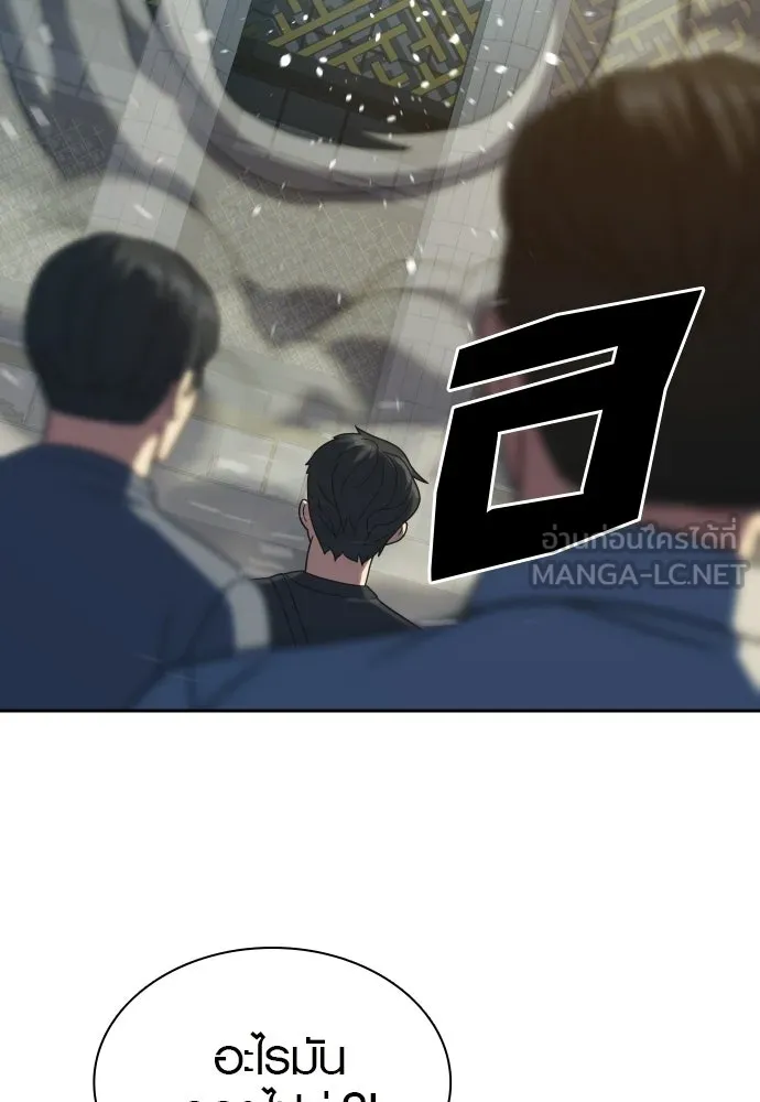 นักรบแช่แข็ง ตอนที่ 41 รูปที่ 18