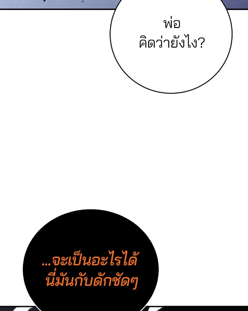 Player ตอนที่ 34 รูปที่ 38