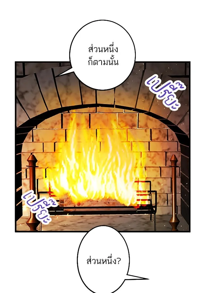 คุณหนูย้อนเวลามาเป็นอัศวิน ตอนที่ 70 รูปที่ 55