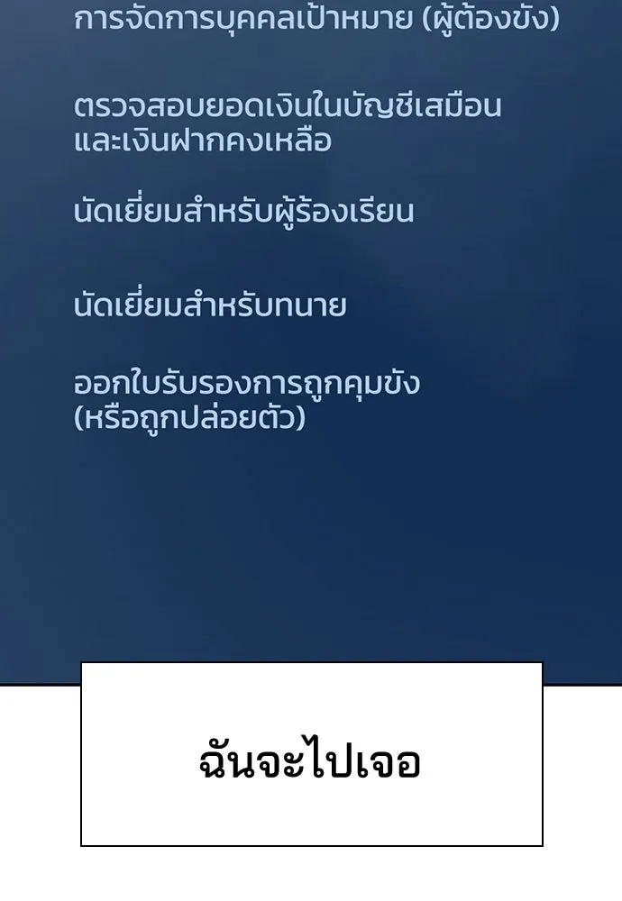 รักแล้วห้ามเลิก ตอนที่ 13 รูปที่ 109