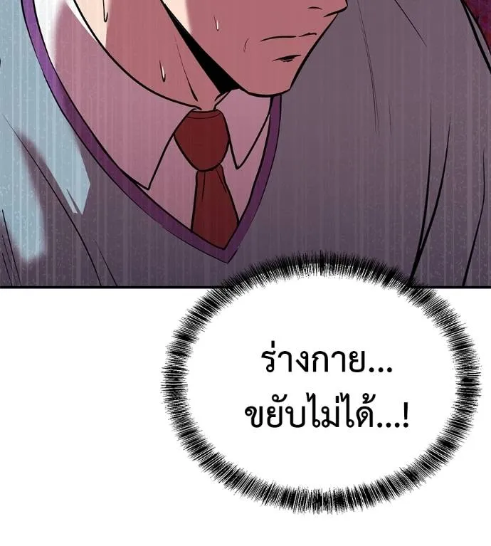 เรียกฉันว่าพระเจ้า ตอนที่ 30 รูปที่ 71